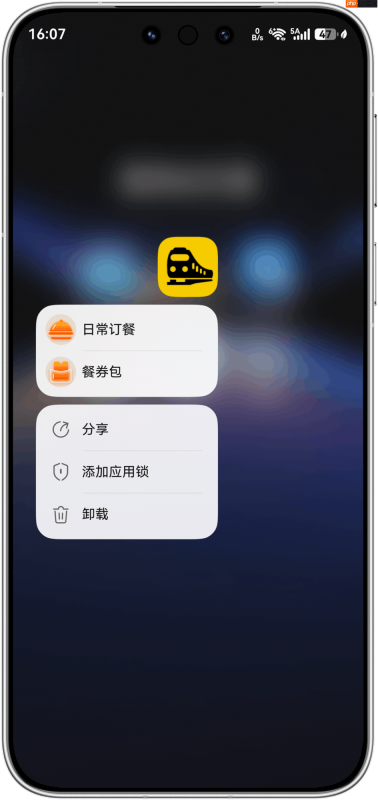 鸿蒙版“铁路人”App更新,碰一碰代取餐!让职工生活更便捷