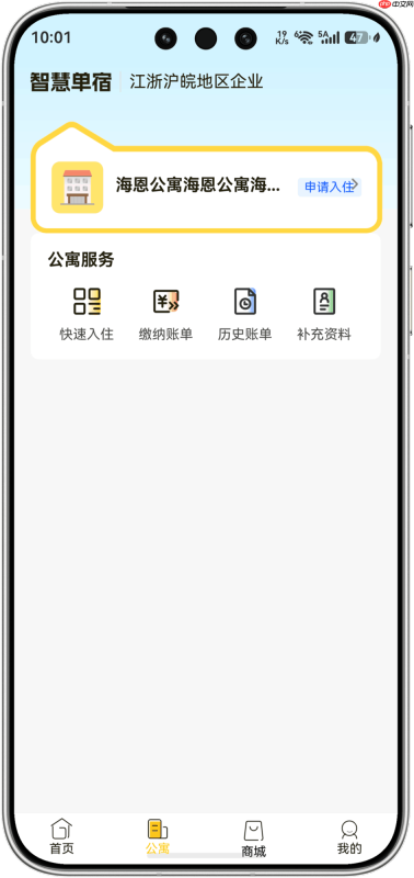 鸿蒙版“铁路人”App更新,碰一碰代取餐!让职工生活更便捷