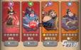 守护之境攻击系武将如何正确搭配PVP队伍