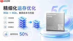广和通FG550攻关4GbLPDDR4x成功,助力5G终端成本和交付竞争力