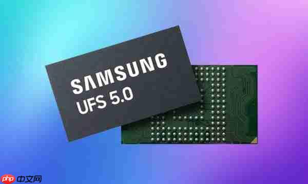 三星发布新款UFS 5.0存储心片 今年第四季度大规模量产