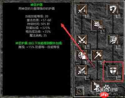 暗黑2重制版热忱圣火圣骑士怎么加点