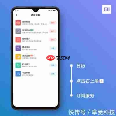 一叶日历限行助手如何使用