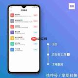 一叶日历限行助手如何使用