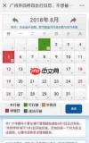 一叶日历限行助手如何使用