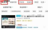 原神账号如何估价