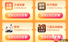 原神账号如何估价