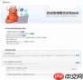 腾讯文档在线文档如何设置页面横板教材