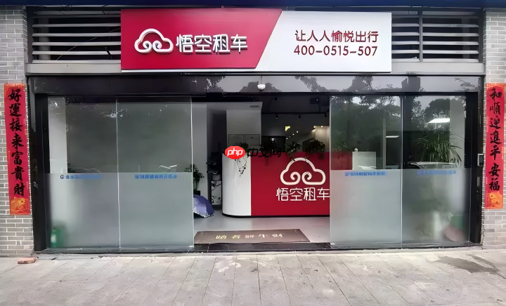 悟空租车启动海南市场专项治理行动,倡议行业共同整治低价乱象