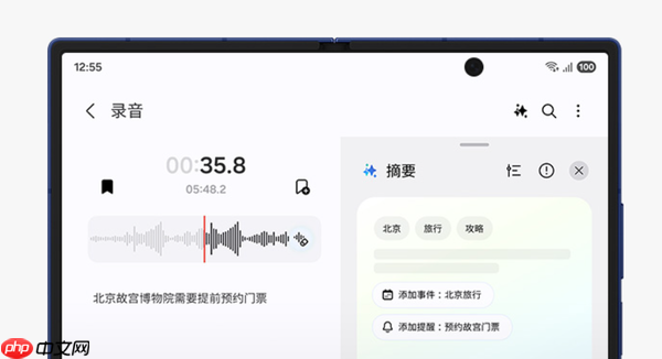 推动AI功能普及 三星Galaxy手机全面赋能用户工作与生活