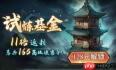 古龙群侠录如何快速提升战力-古龙群侠录快速提升战力的方法