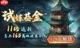 古龙群侠录如何快速提升战力-古龙群侠录快速提升战力的方法