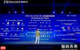 2026 MWC上海 | 中兴通讯CDO崔丽：AI时代内化红利，共舞未知