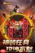御龙战仙传奇技能是什么