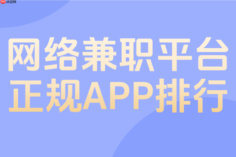 萤火兼职app如何报名兼职