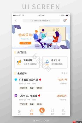 萤火兼职app如何报名兼职