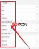 心悦俱乐部如何查看充值记录