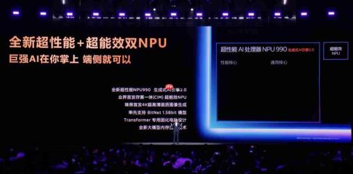 从适配到共研,vivo与联发科为折叠屏开启第二次进化
