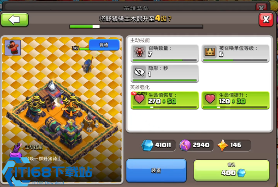 部落冲突新手必买道具攻略 快速发育碾压同本