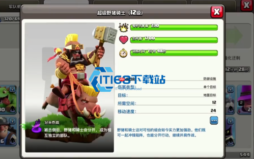 部落冲突新手必买道具攻略 快速发育碾压同本