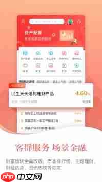民生银行app能存定期吗