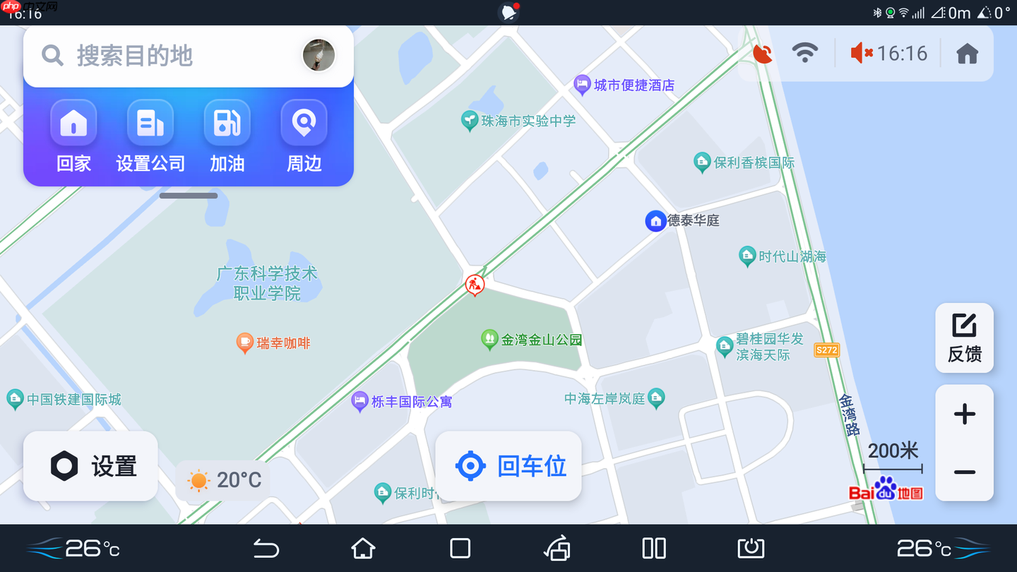 高德地图车机版app如何连接手机