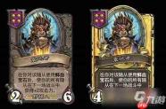 炉石传说酒馆战棋新大饰品魔焰肖像有什么效果