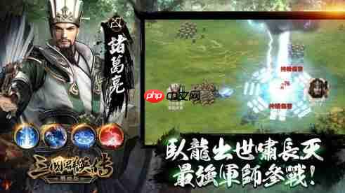 三国天下归心如何获取卧龙之智