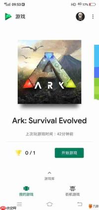 方舟生存进化手游怎么联机