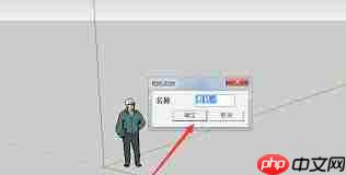 sketchup如何添加相机
