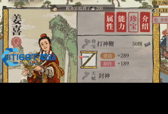 江南百景图金牛角全攻略 获取途径使用技巧一文掌握
