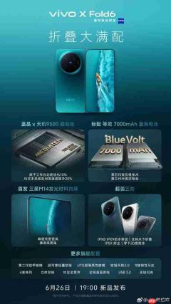韩伯啸谈vivo X Fold6价格:当之无愧的最强折叠旗舰