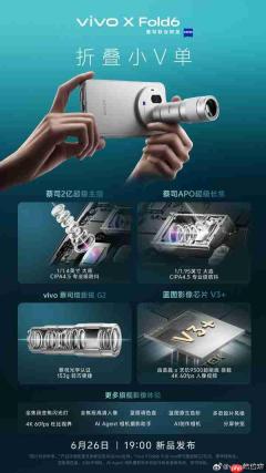 韩伯啸谈vivo X Fold6价格:当之无愧的最强折叠旗舰