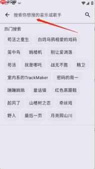 冬瓜音乐app如何使用