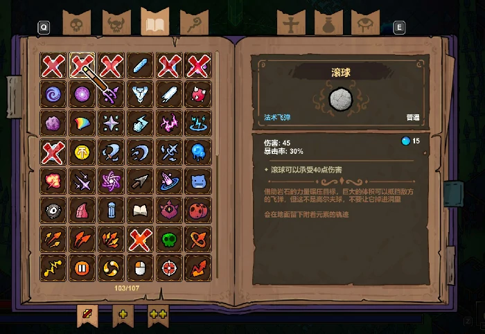 魔法工艺有哪些独特法术