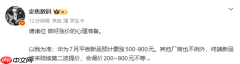 国内第二波数码硬件涨价潮来袭:苹果先行 华为跟进