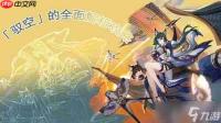 崩坏星穹铁道4.2版本如何统计星琼获取