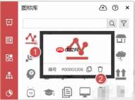 islide怎么删除私有图标？-islide删除私有图标的方法