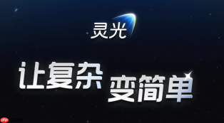 灵光ai官方网址导航:30秒生成ai应用官网直达链接