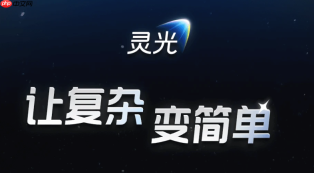 灵光ai对话与开眼功能入口:全模态智能问答官网链接