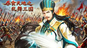 吞食天地三国战纪网址入口在线玩