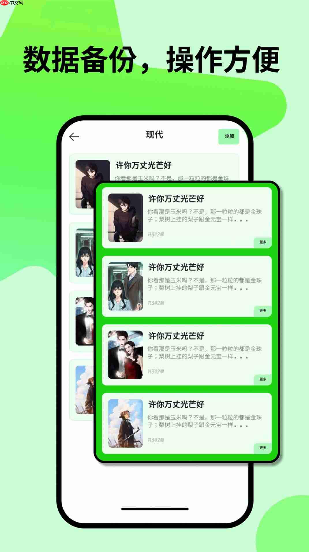 红薯阅读手机版如何分享小说给好友