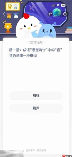 蚂蚁庄园今日答案最新6.25 6月25日庄园每日答题答案