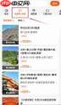 中旅旅行app如何修改昵称