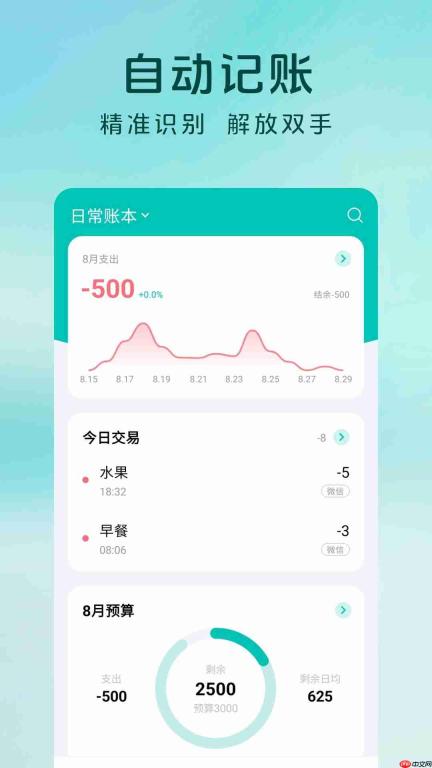 薄荷记账手机版如何设置新增报销账单