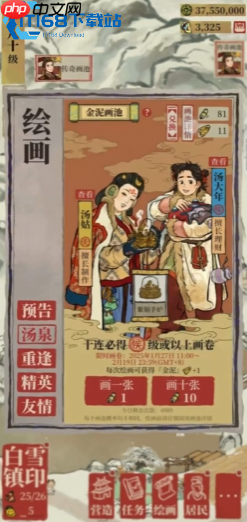 江南百景图各类泥土获取全攻略 高效采集生产技巧