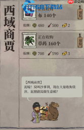 江南百景图江南画笔超全攻略 囤货用法获取技巧一网打尽