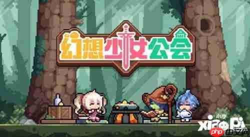 幻想少女公会天赋洗练保底机制是什么