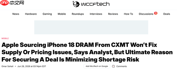 苹果拟向中国长鑫存储采购DRAM 用于iPhone 18