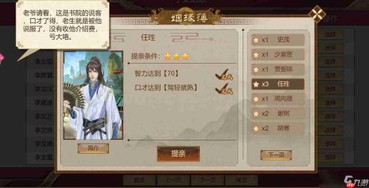我是城主豪杰如何培养-我是城主豪杰怎样进行培养